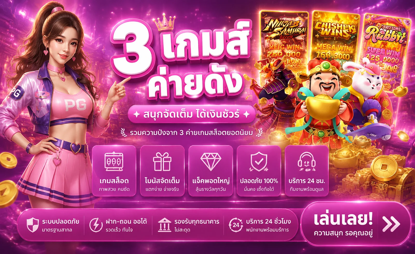 หน้าฝากถอนออโต้ MAX1B รองรับฝากขั้นต่ำ 1 บาท ถอนไว 30 วินาที