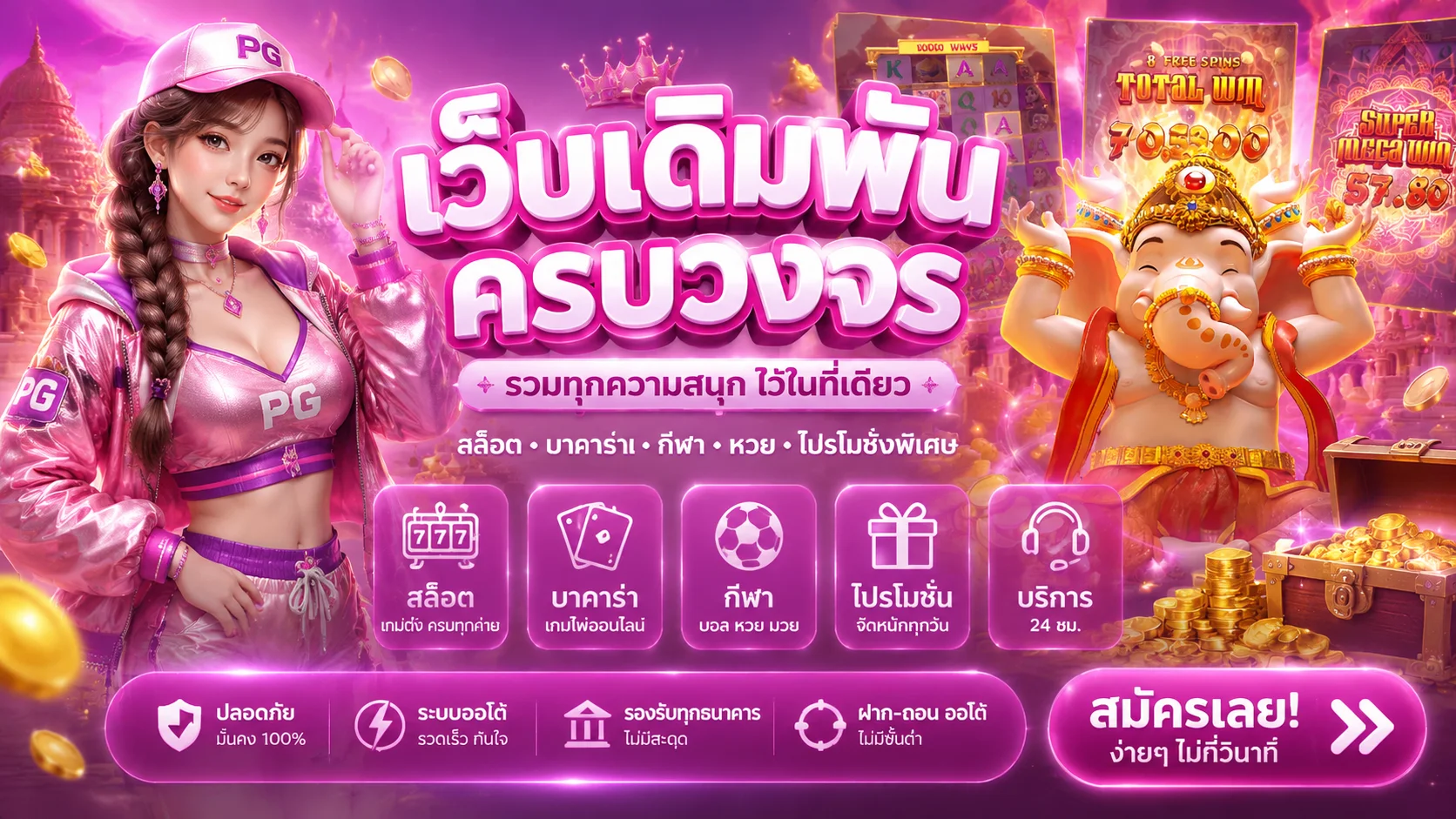MAX1B เว็บตรง ทางเข้าคาสิโนออนไลน์ ฝากถอนออโต้